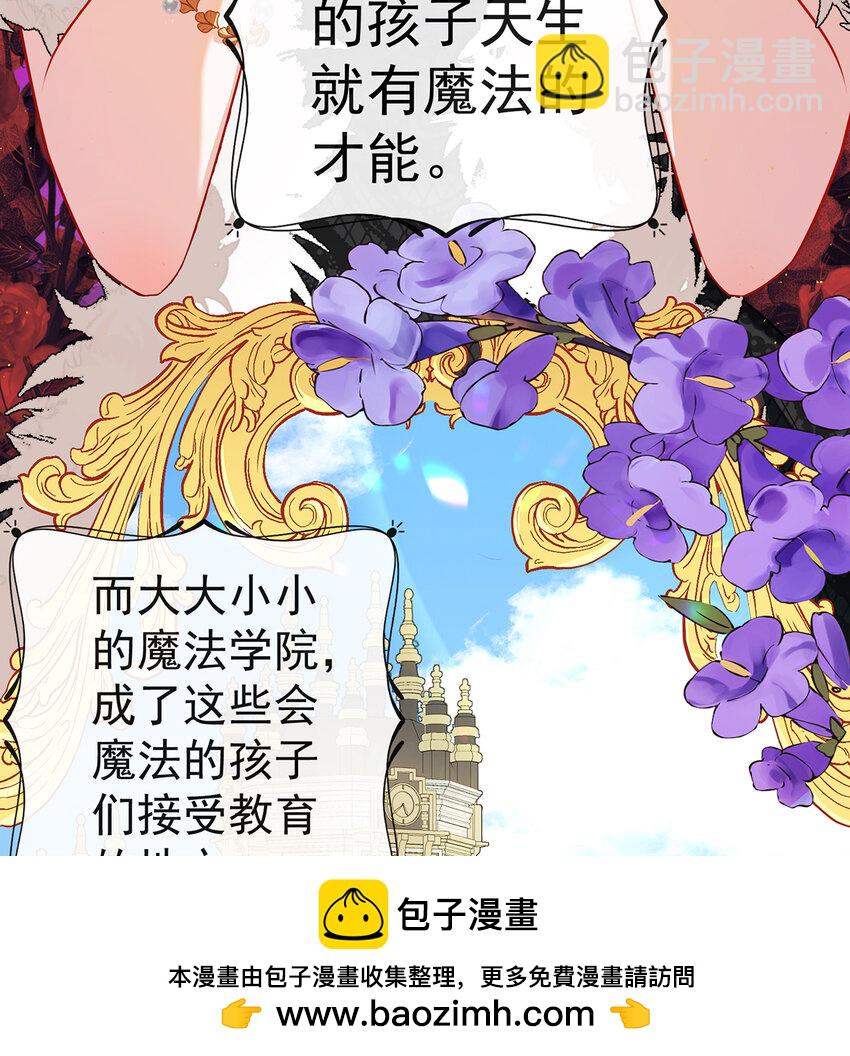 2 我不会魔法啊！53