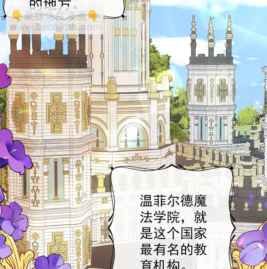 2 我不会魔法啊！54