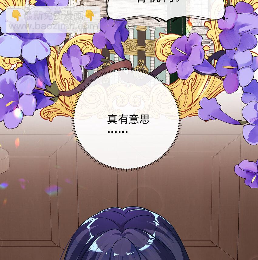 2 我不会魔法啊！55