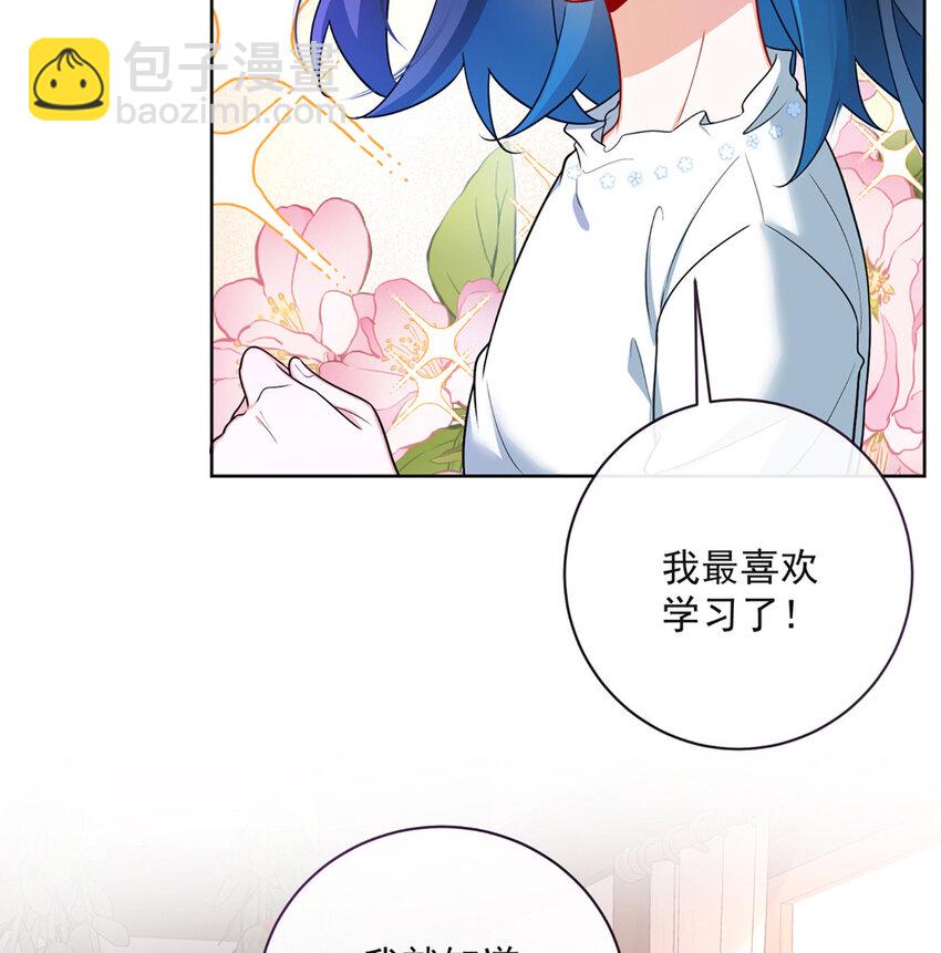 2 我不会魔法啊！65