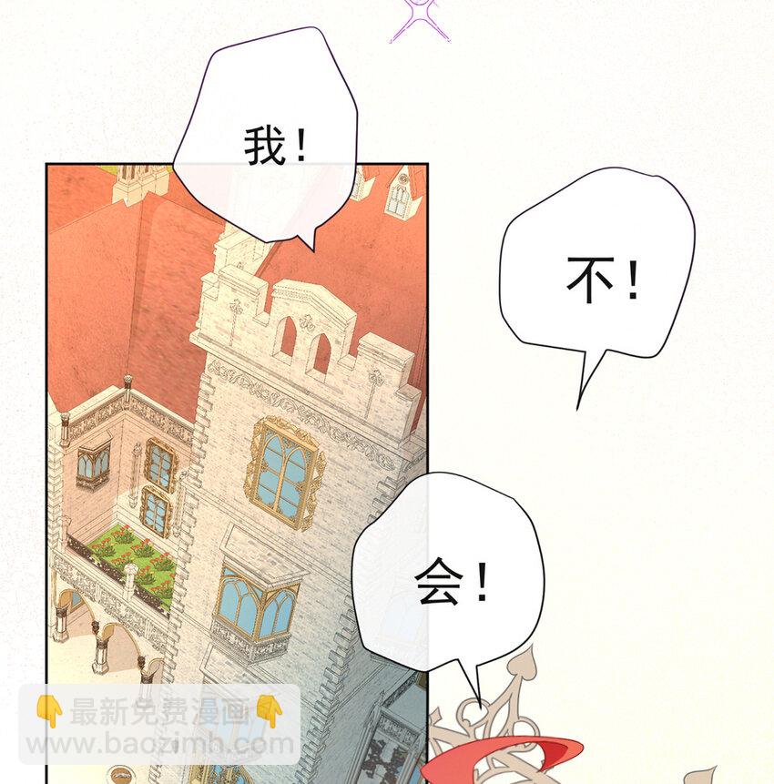 2 我不会魔法啊！69