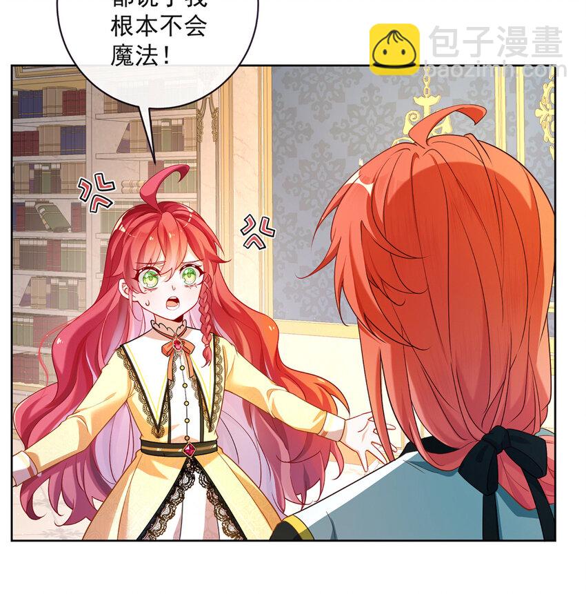 2 我不会魔法啊！72