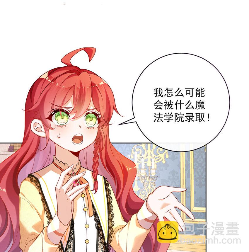 2 我不会魔法啊！73