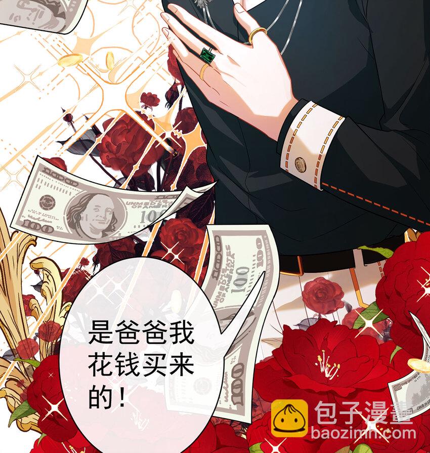 2 我不会魔法啊！78