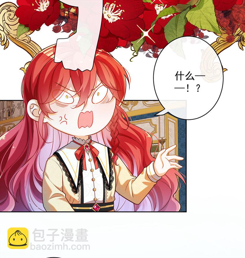 2 我不会魔法啊！79