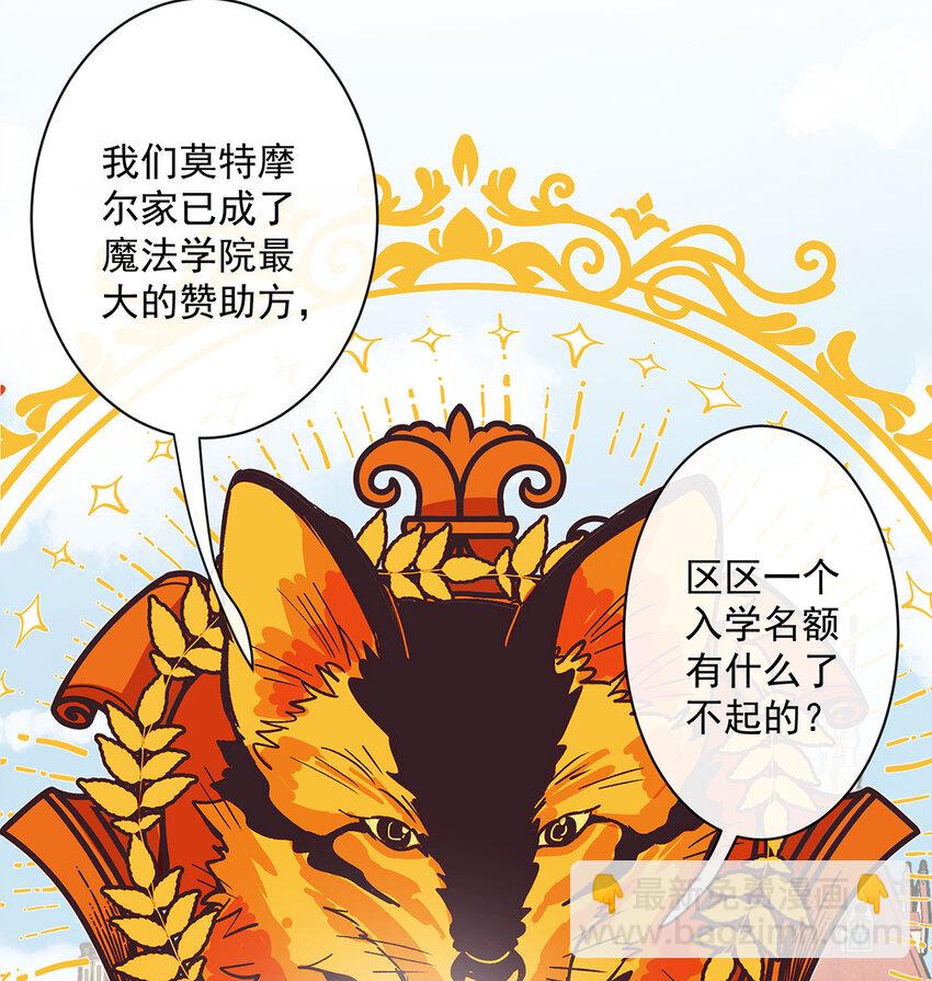 2 我不会魔法啊！80