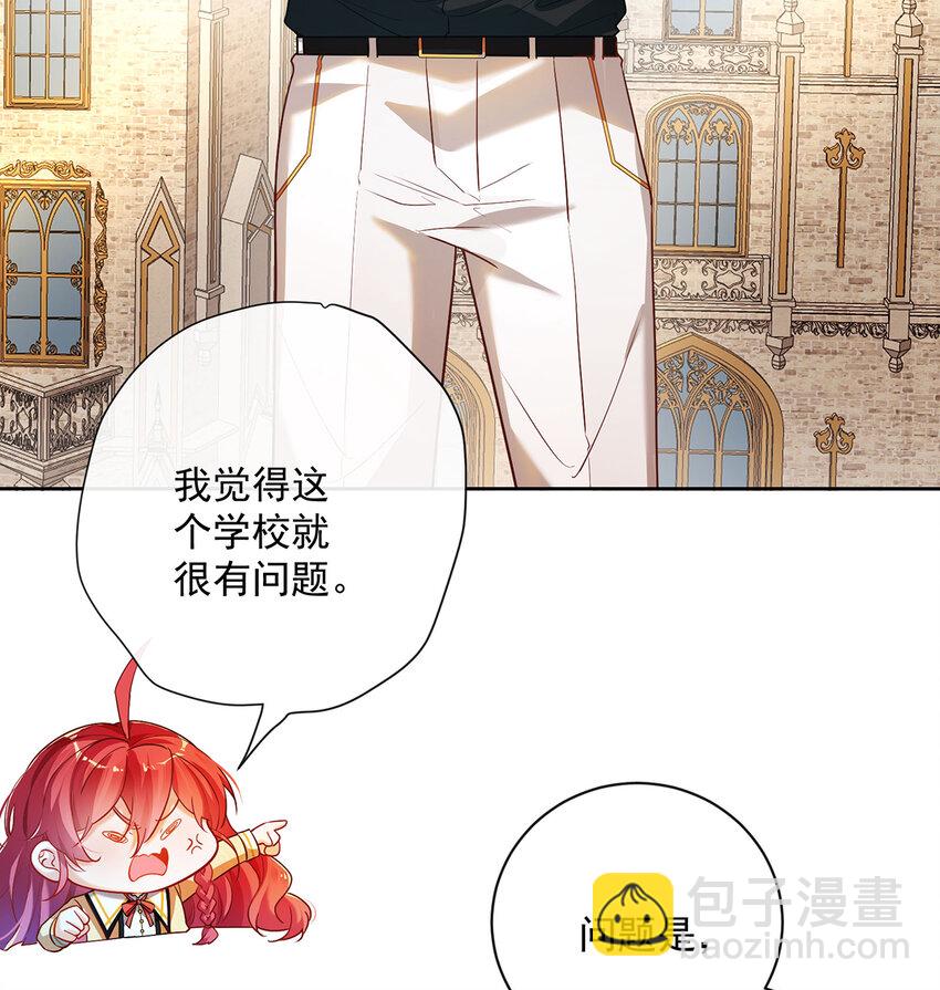 2 我不会魔法啊！82