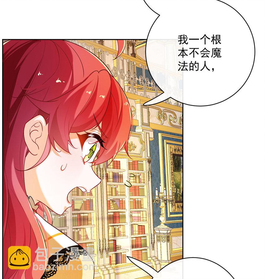 2 我不会魔法啊！83