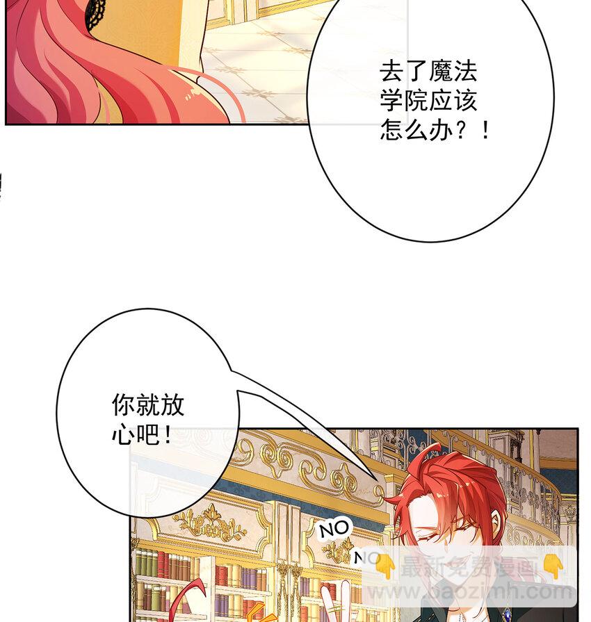 2 我不会魔法啊！84