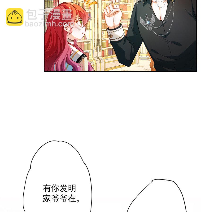 2 我不会魔法啊！85