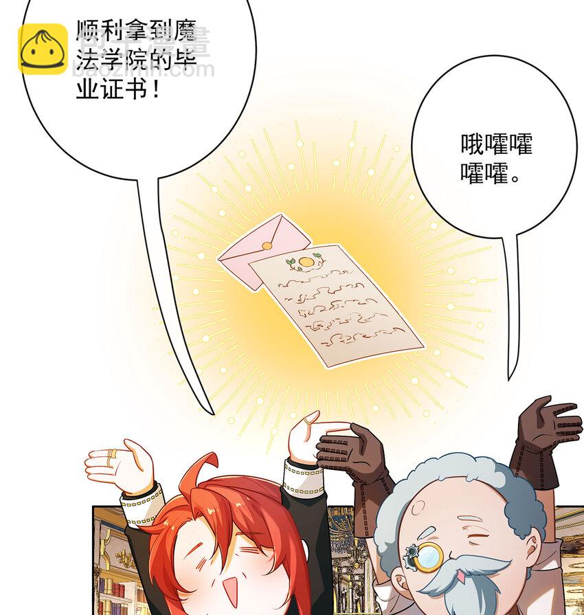 2 我不会魔法啊！88