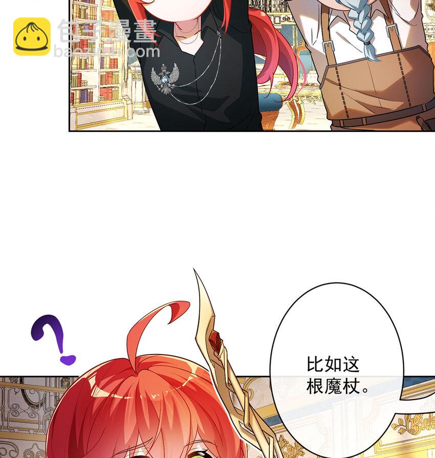 2 我不会魔法啊！89