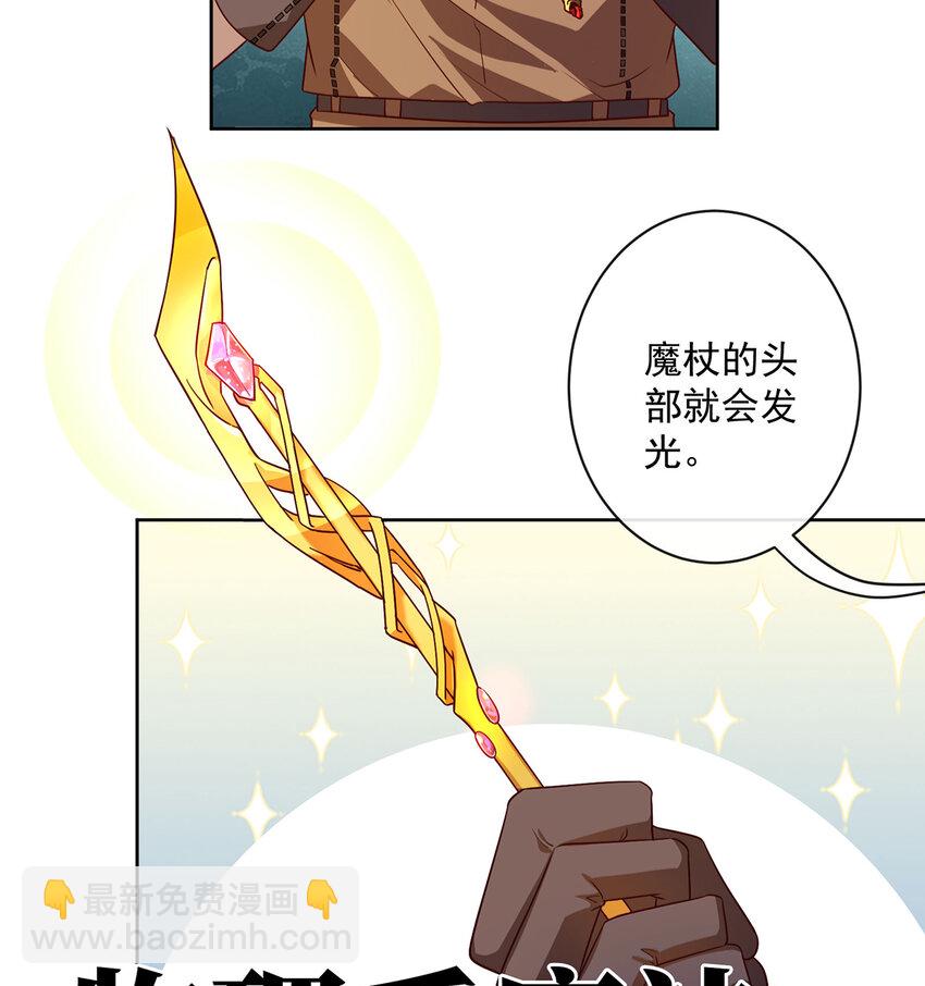 2 我不会魔法啊！92