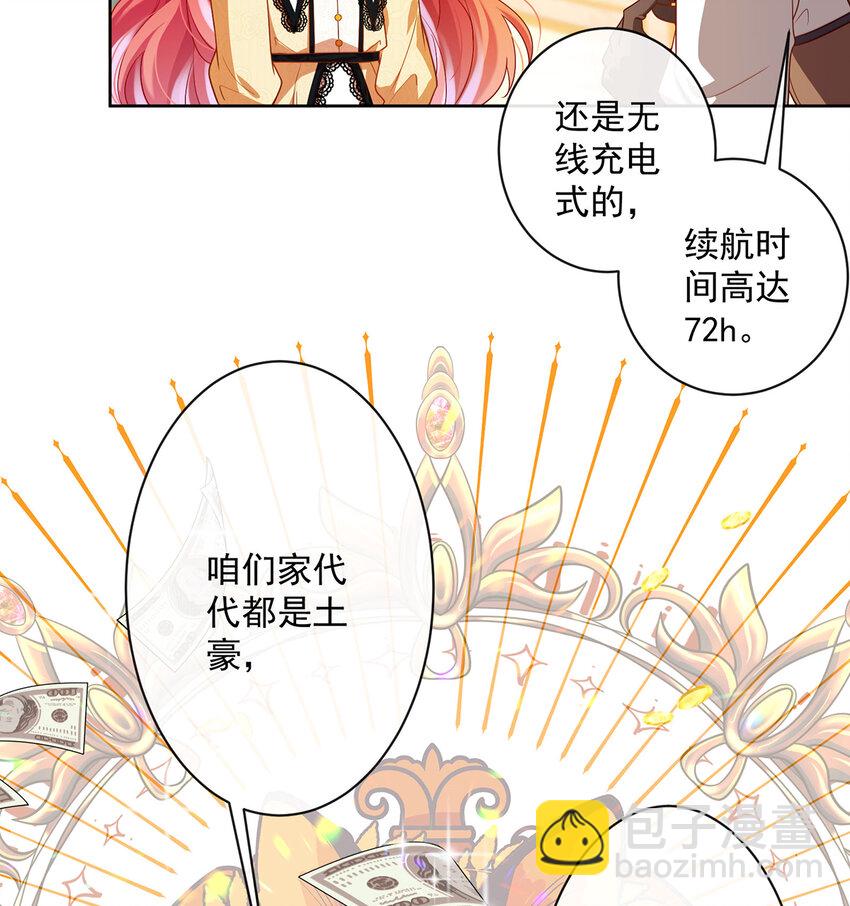 2 我不会魔法啊！94
