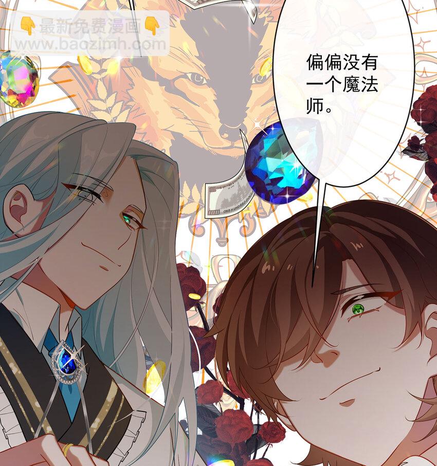 2 我不会魔法啊！95