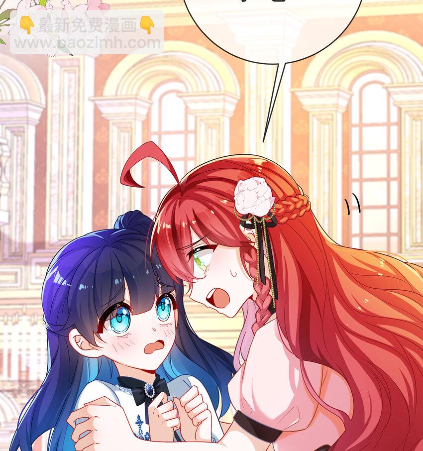 5 这女孩是魔王！16