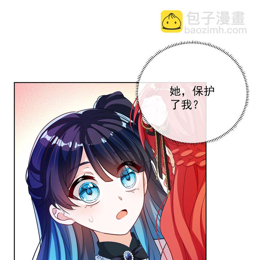 5 这女孩是魔王！18