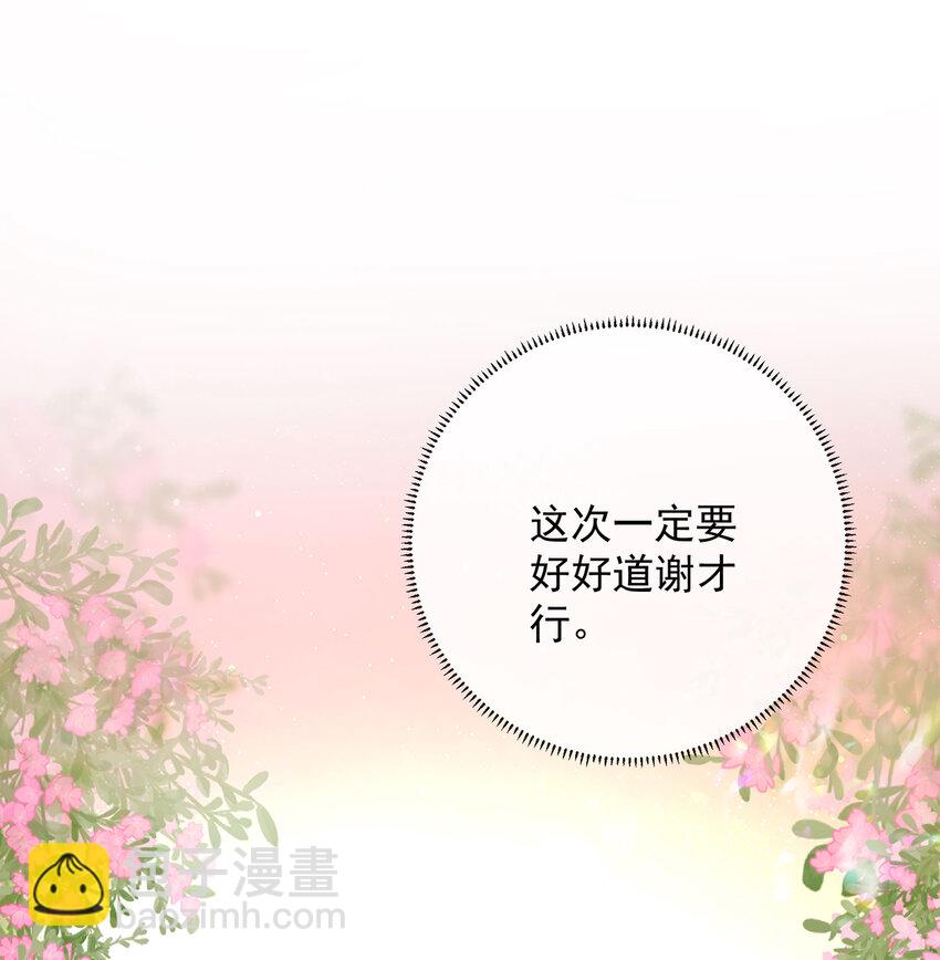 5 这女孩是魔王！20