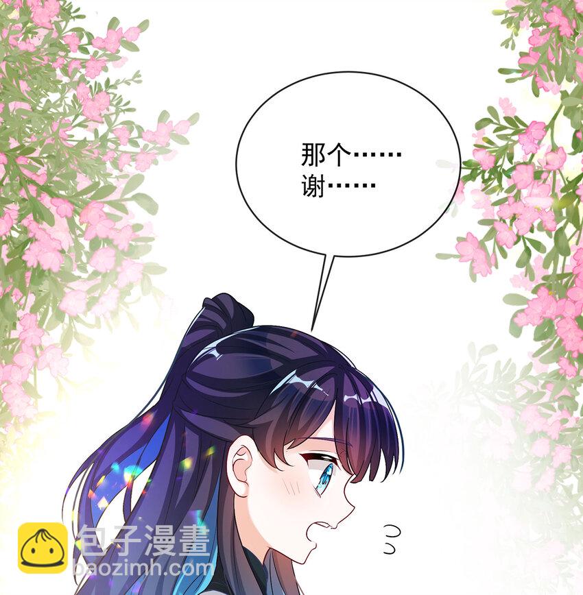 5 这女孩是魔王！21