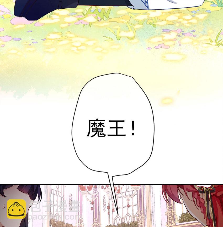 5 这女孩是魔王！23