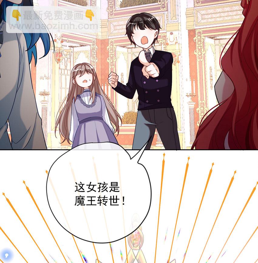 5 这女孩是魔王！24