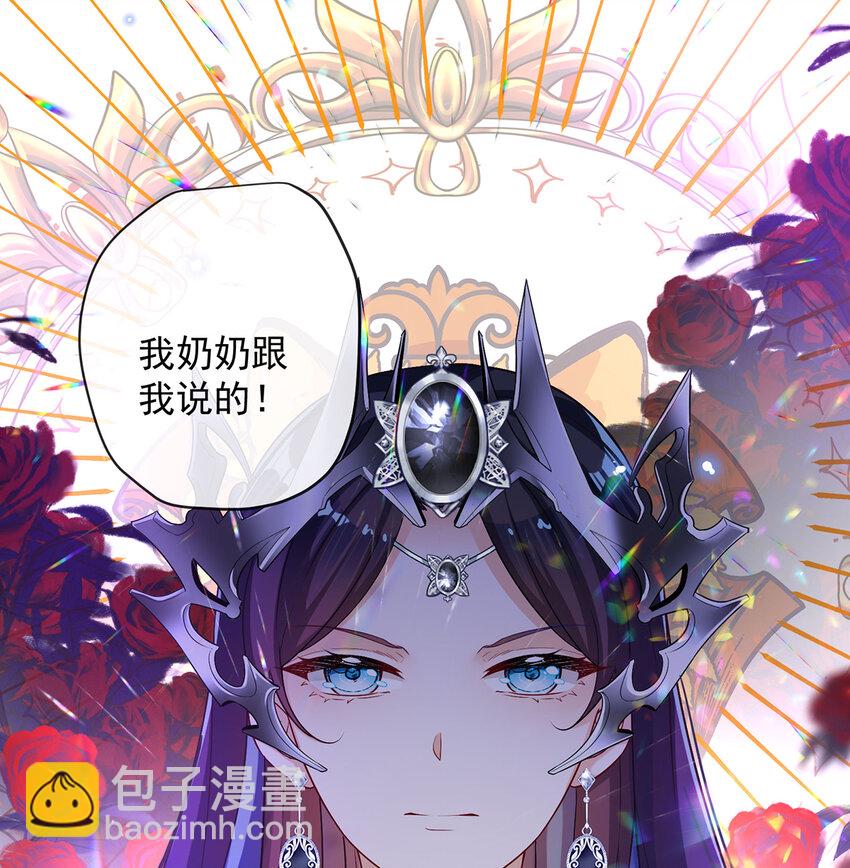 5 这女孩是魔王！25