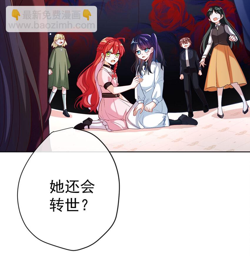 5 这女孩是魔王！28