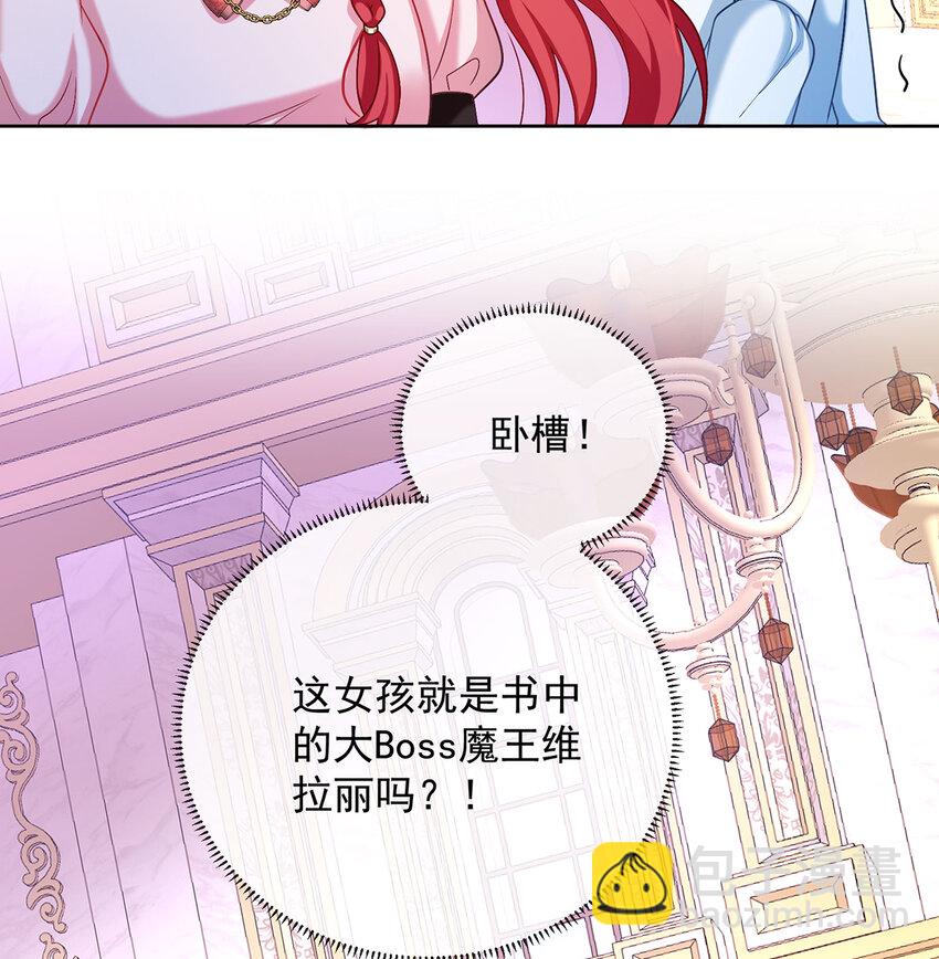 5 这女孩是魔王！30