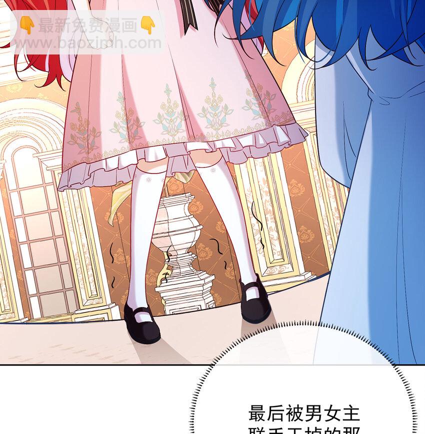5 这女孩是魔王！32