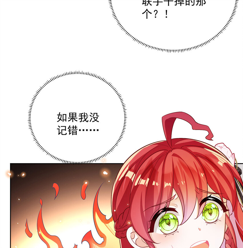 5 这女孩是魔王！33