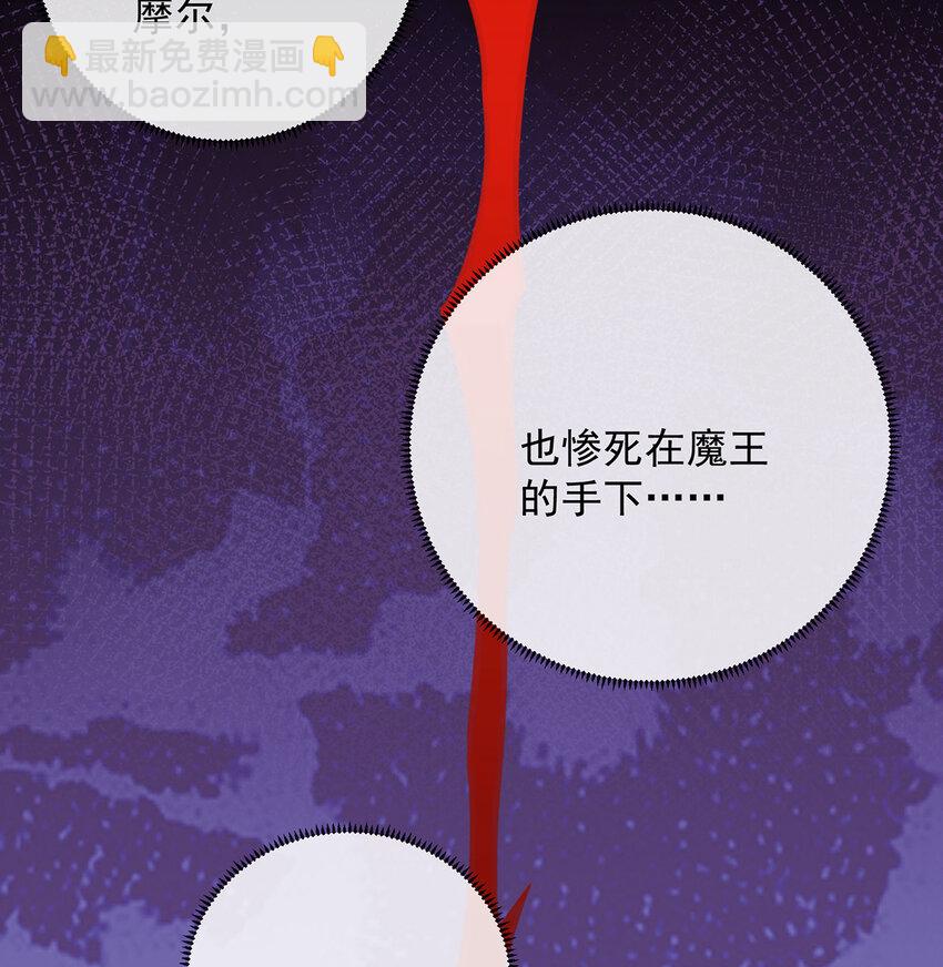 5 这女孩是魔王！38