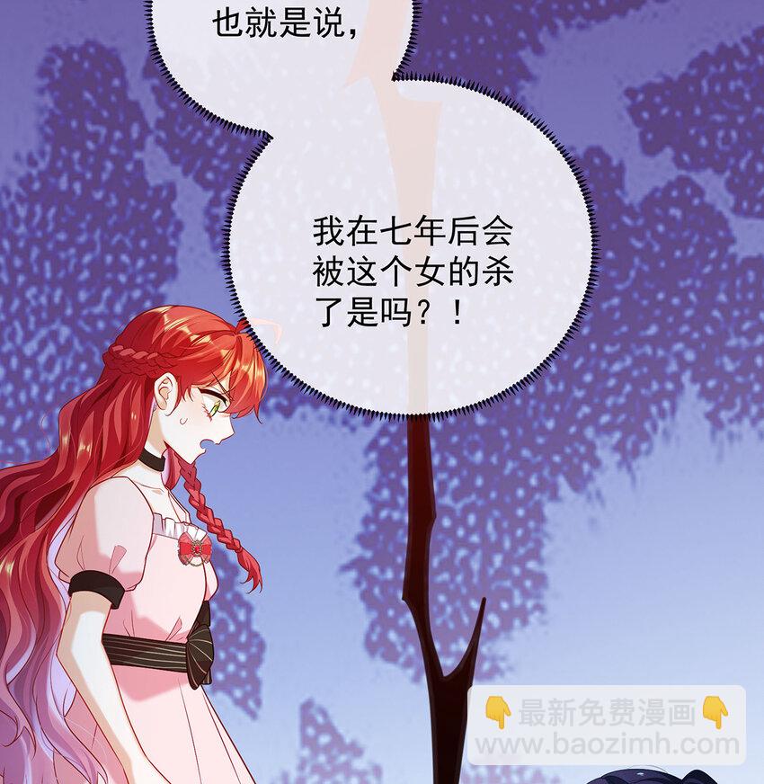 5 这女孩是魔王！39
