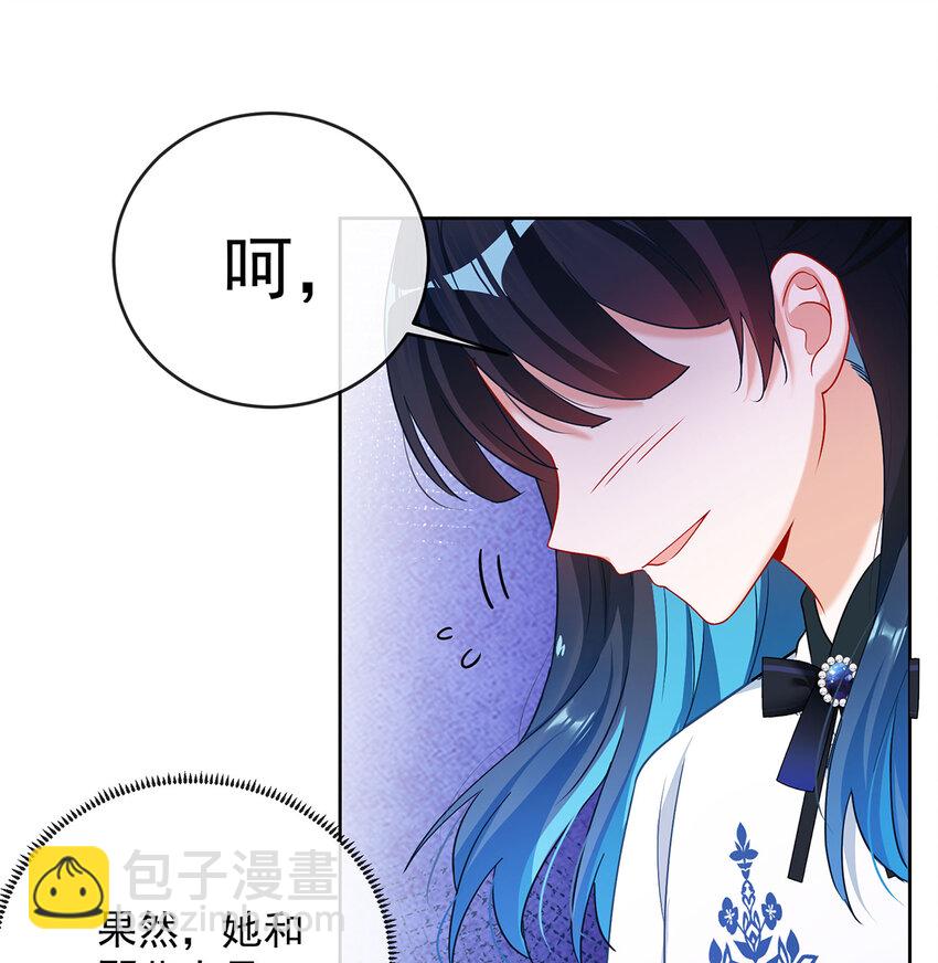 5 这女孩是魔王！41
