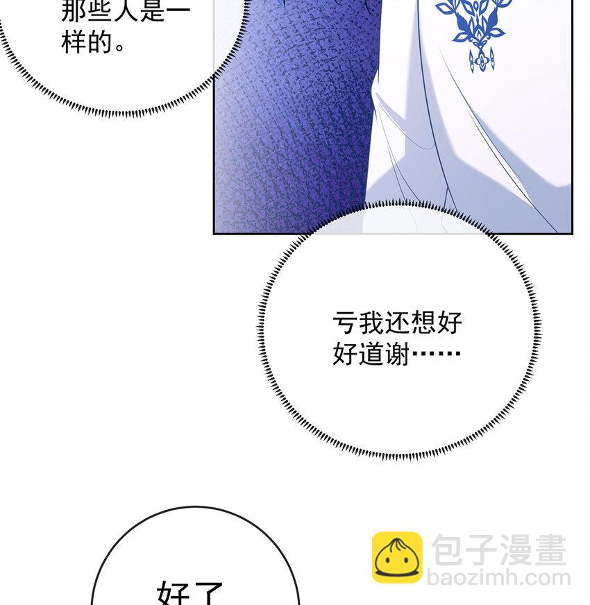 5 这女孩是魔王！42