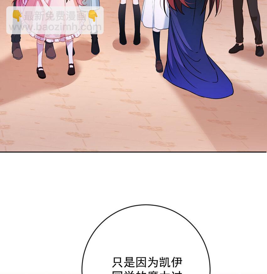 5 这女孩是魔王！45