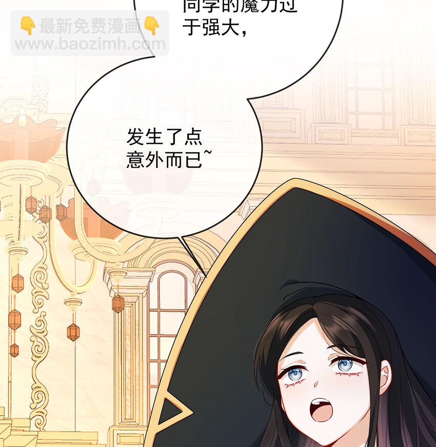 5 这女孩是魔王！50