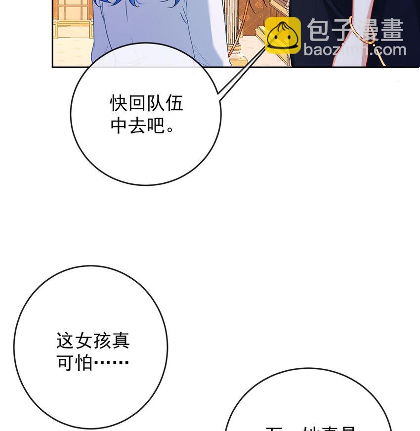 5 这女孩是魔王！54