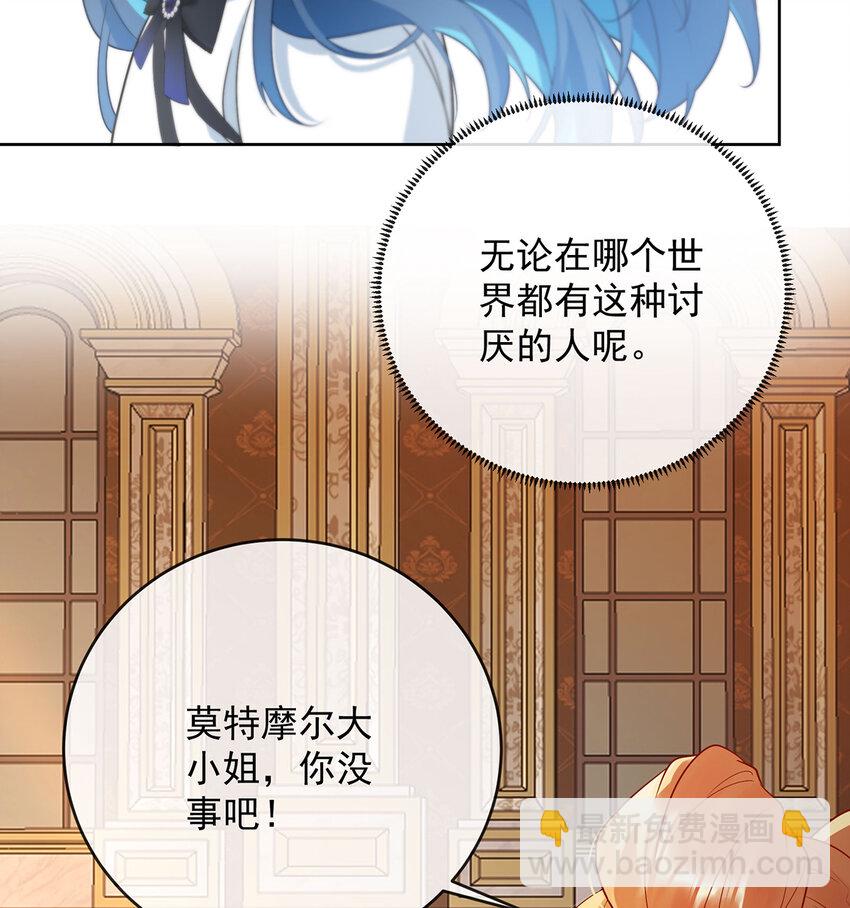 5 这女孩是魔王！58