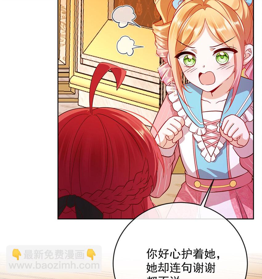 5 这女孩是魔王！61