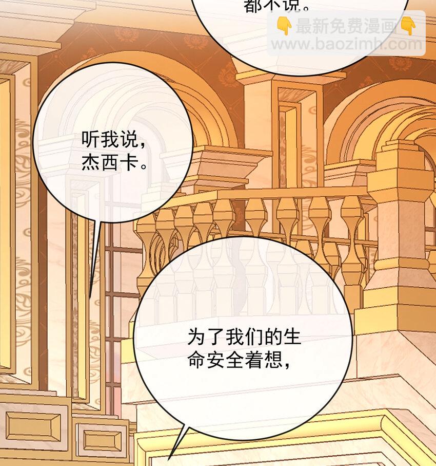5 这女孩是魔王！62