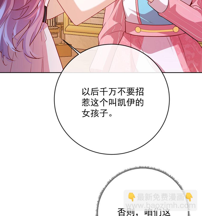 5 这女孩是魔王！64
