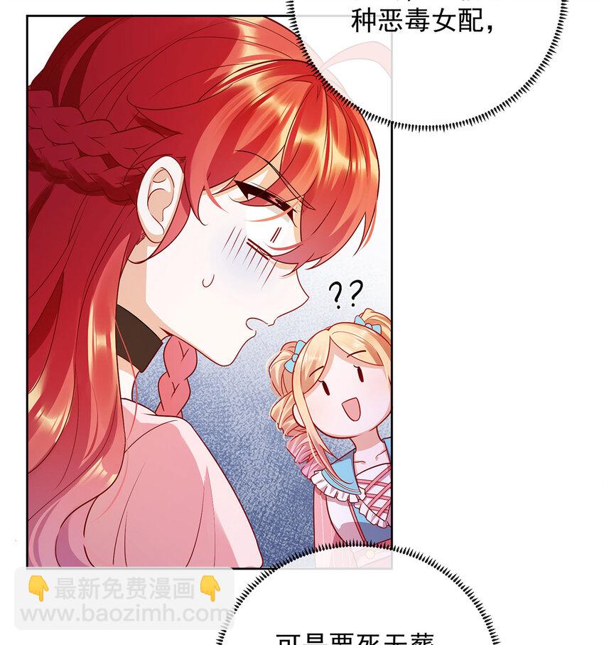 5 这女孩是魔王！65
