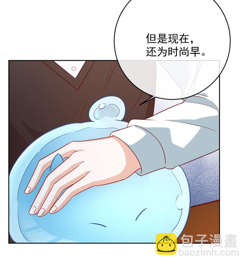5 这女孩是魔王！70