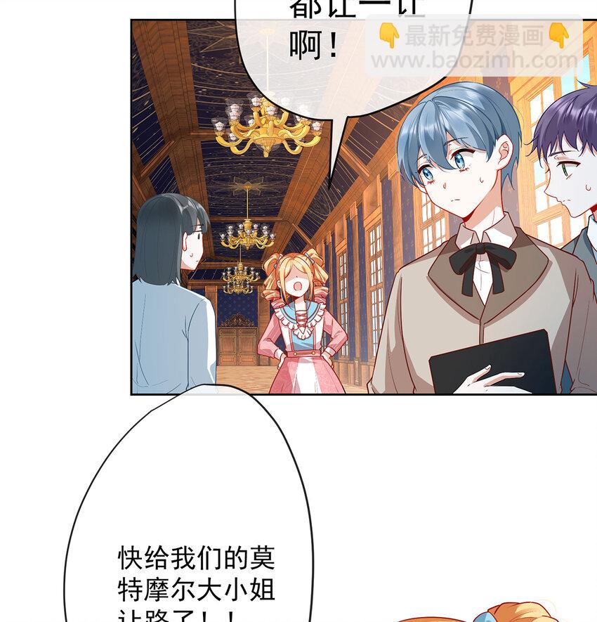 5 这女孩是魔王！76