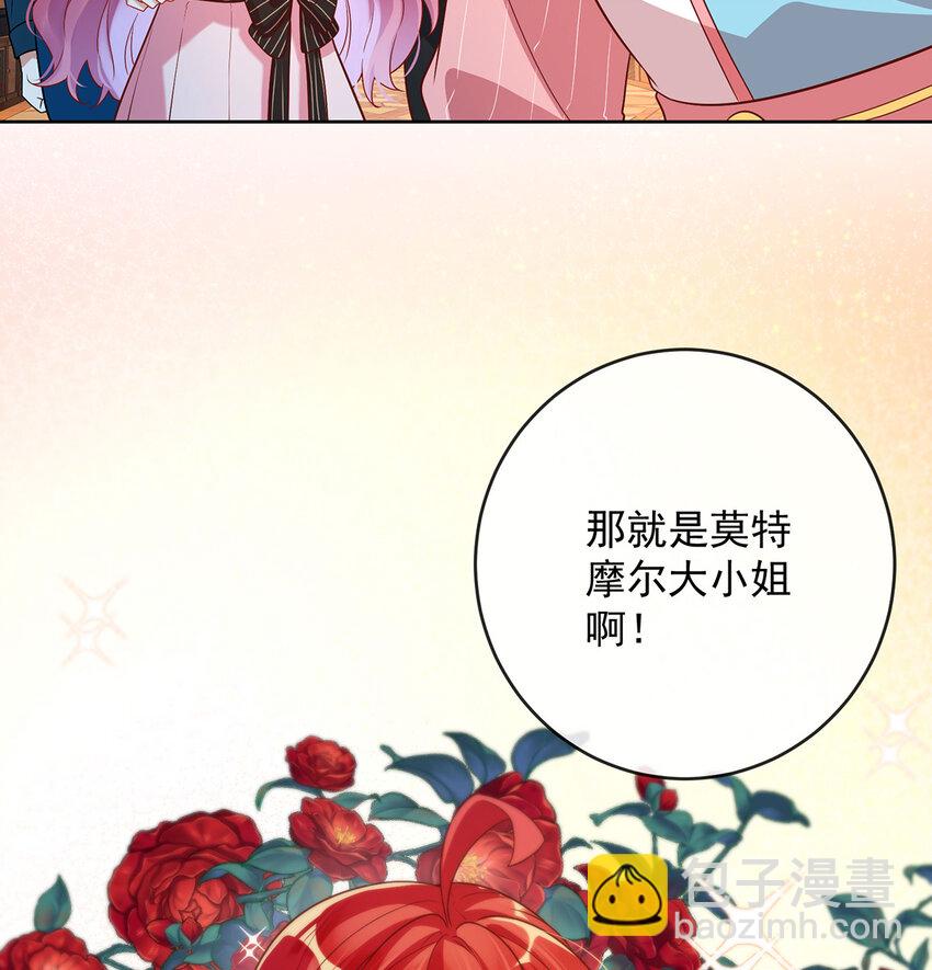 5 这女孩是魔王！78