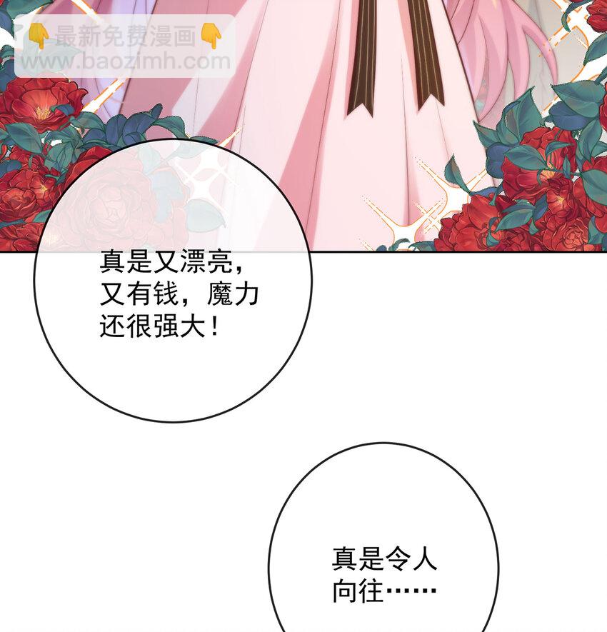 5 这女孩是魔王！80