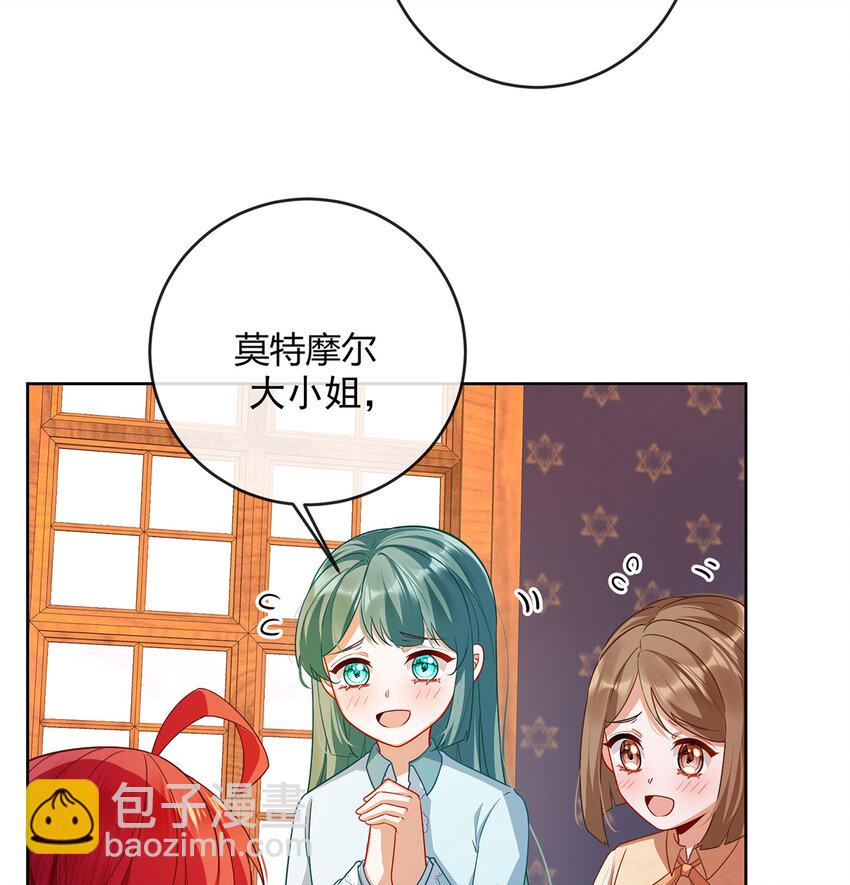 5 这女孩是魔王！81