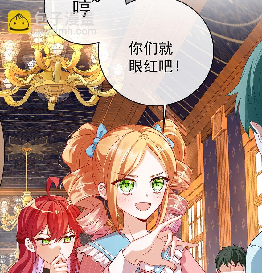 5 这女孩是魔王！84