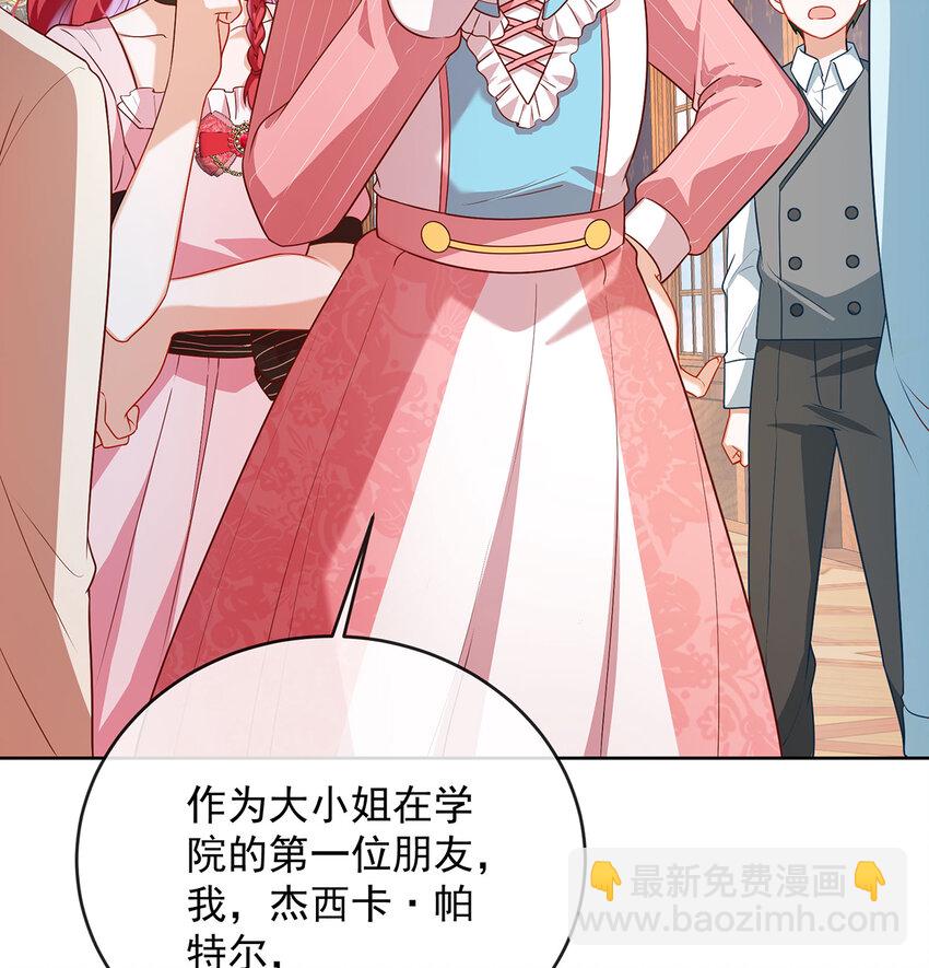 5 这女孩是魔王！85
