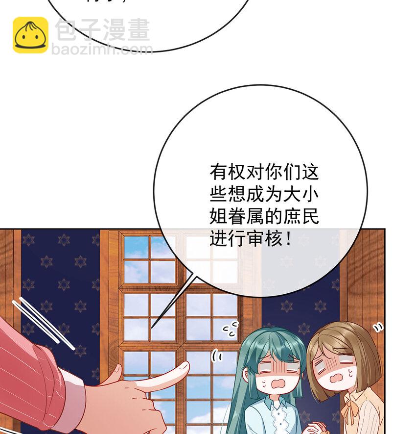 5 这女孩是魔王！86